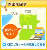 教室を探す