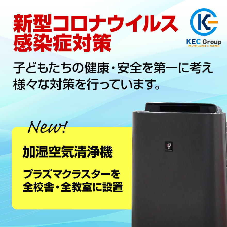 自習室の新型コロナウイルス感染症対策について