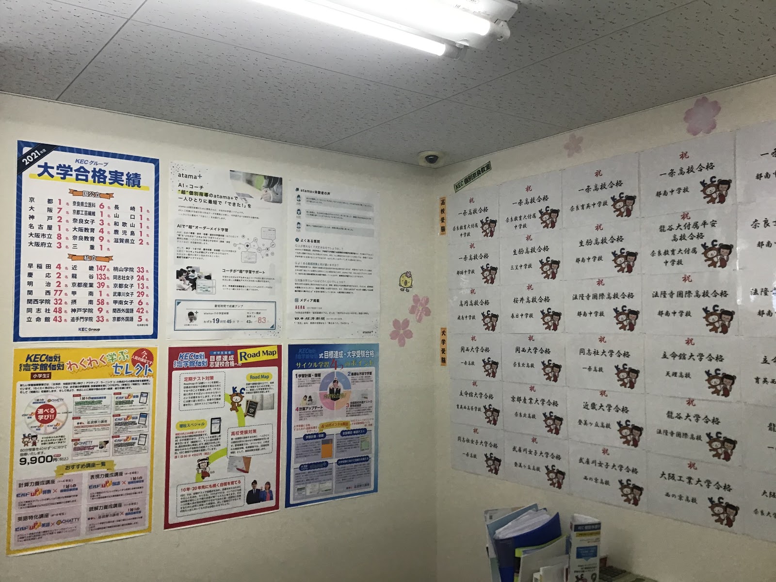 奈良教室 (JR「奈良駅」) の教室掲示物