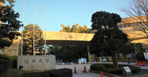 関西大学のAO入試（総合型選抜）対策、倍率、併願についても解説