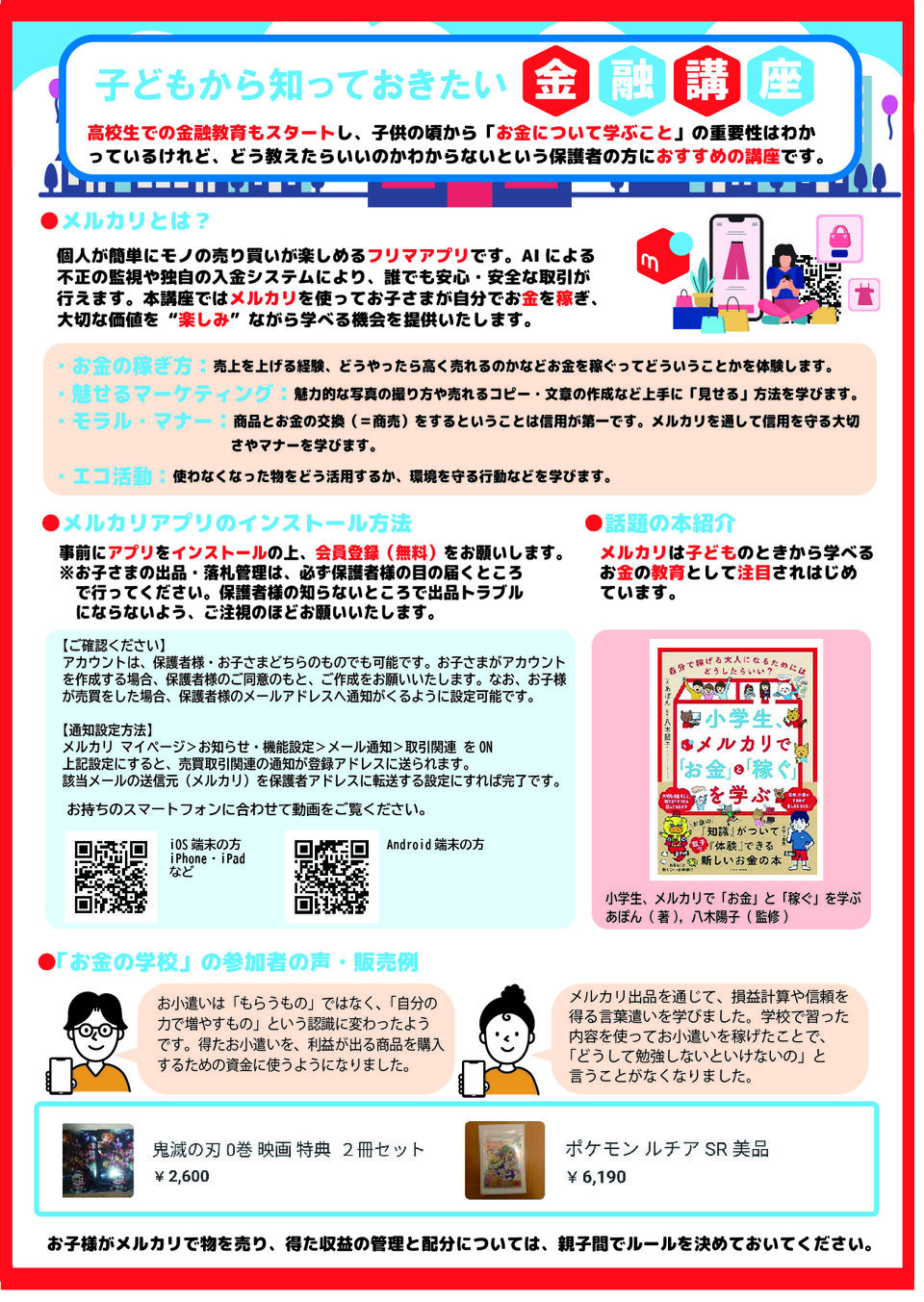 https://www.kec.gr.jp/corp/news/20241007171517-6973c8c8d026f513cb2545e631d8a29e92ef7626.jpg