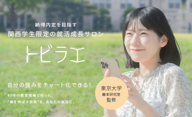 HRソリューション事業イメージ