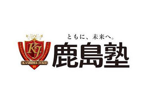 株式会社鹿島塾様にご見学いただきました。