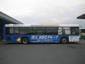 KECグループのラッピングバスが運行中！