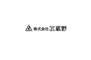 株式会社武蔵野さまにご見学いただきました。