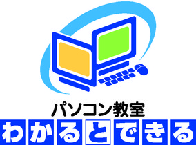 【パソコン教室わかるとできる】3教室目、イオン富雄店プレオープン！