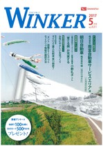 【メディア掲載】ダイハツ工業㈱発行『月刊WINKER』にてケーイーシーが紹介されました。