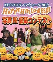 THAT'S EDUTAINMENT！教室がハロウィンムードに!!