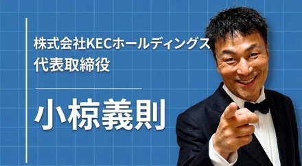 【メディア掲載】代表・小椋義則のインタビュー記事が『ビジョン図鑑』に掲載されました