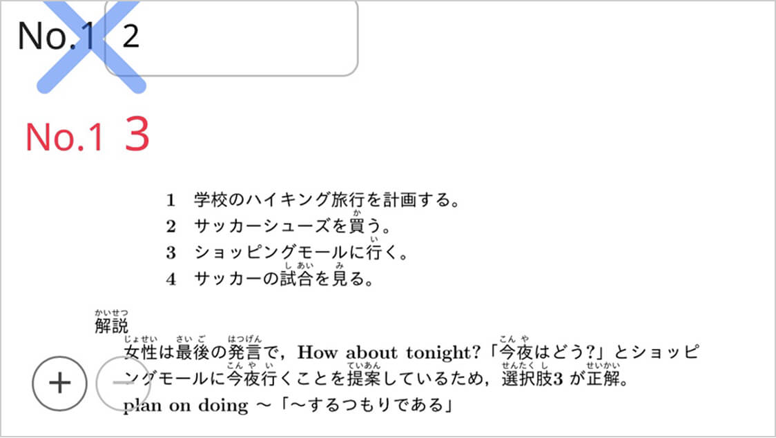 リスニング対策 例02
