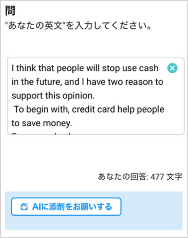 英作文（ライティング）対策 例01