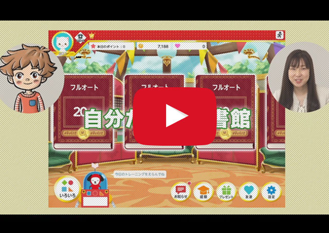 速読講座をタブレットで使用して学習