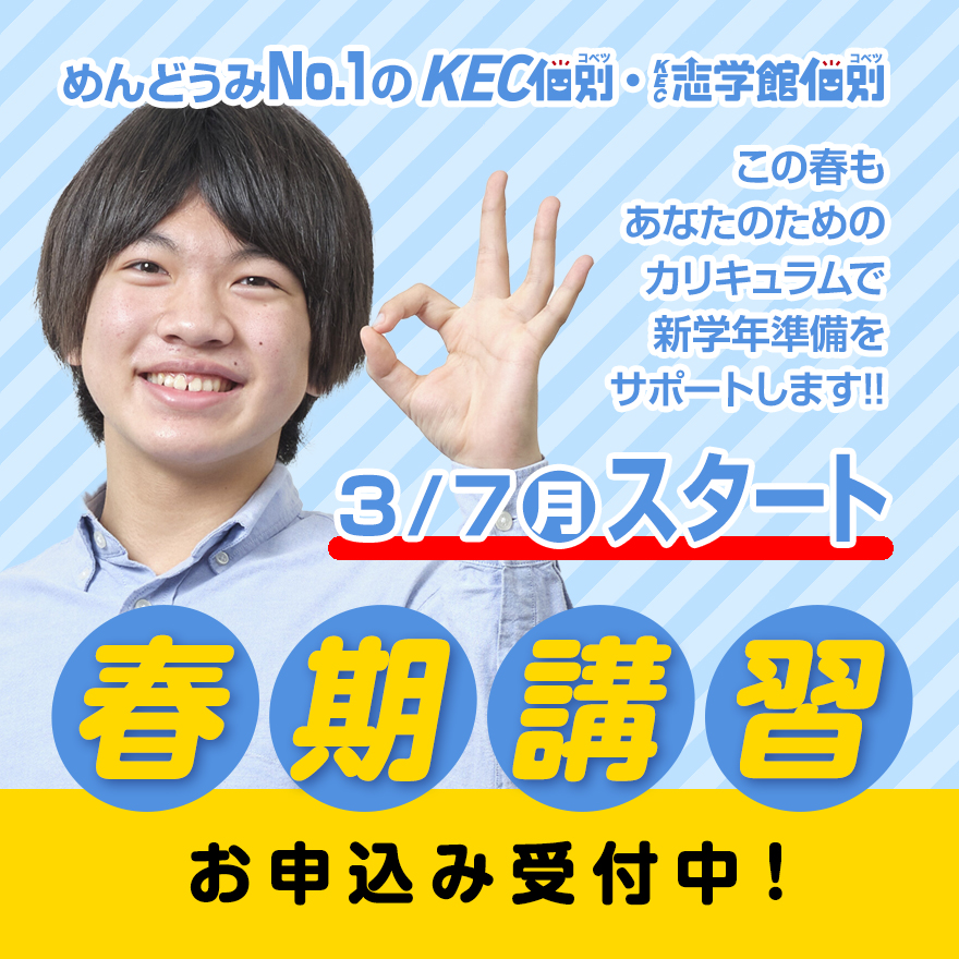 【全学年でロケットスタート】