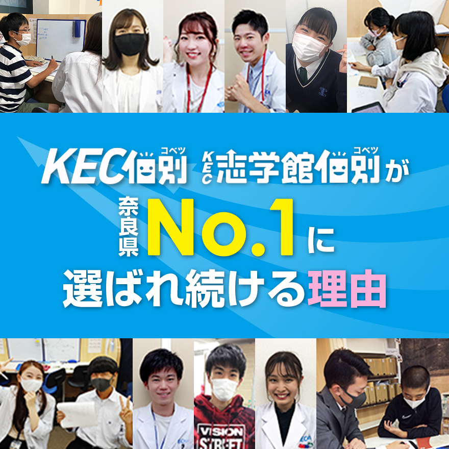 【高田市駅・個別指導】上位層が多い理由は？？