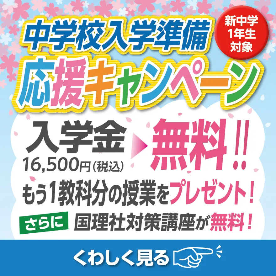 【学年末テスト速報】！！定員まで各学年残り５名！！