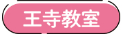 KEC個別王寺教室【2学期期末テスト成績UP速報！！】