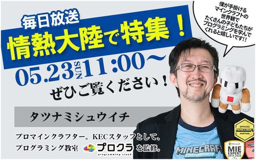 【奈良】個別指導塾ならKEC個別：キャンペーンのお知らせ