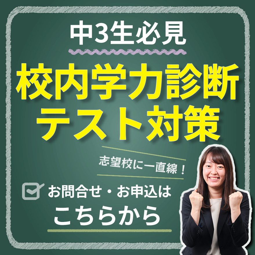 KEC個別の校内学力診断テスト