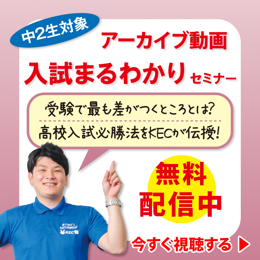 集中特訓最終日！！教科書の理解で成績up！！　