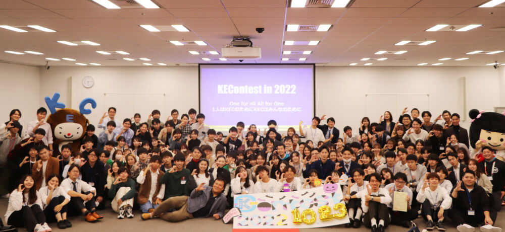 2022年KEContest