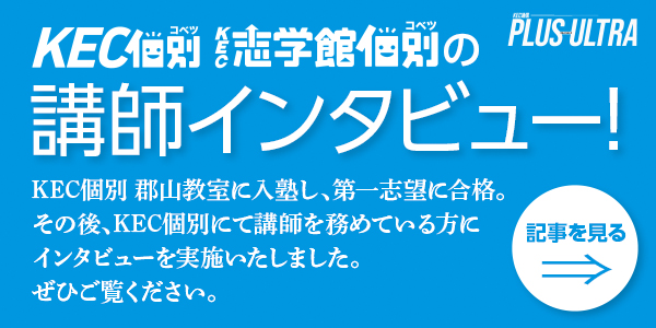 講師インタビュー