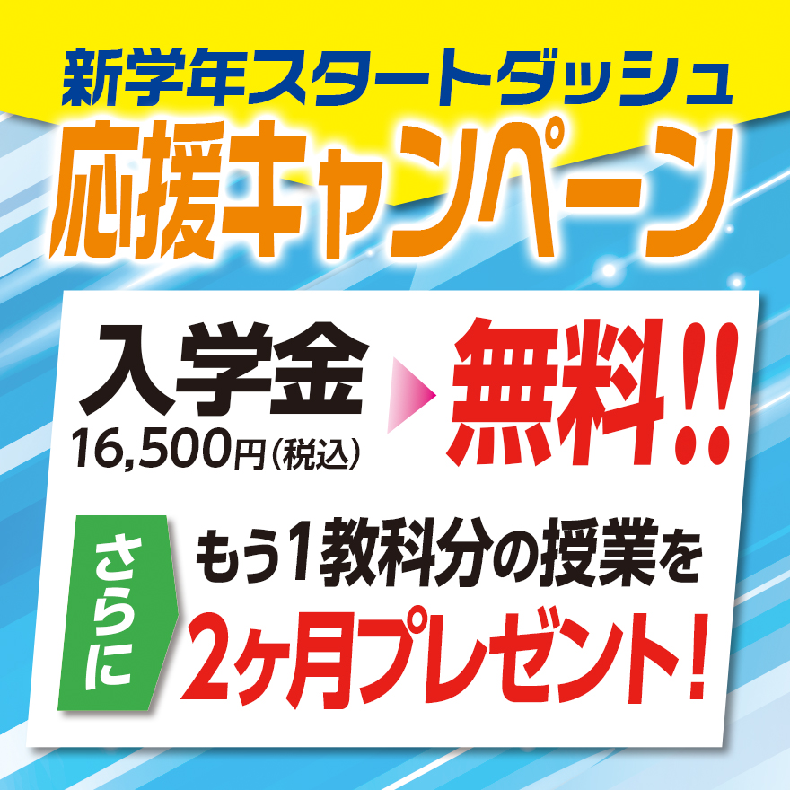 公立高校一般入試全員合格達成の要因は！！