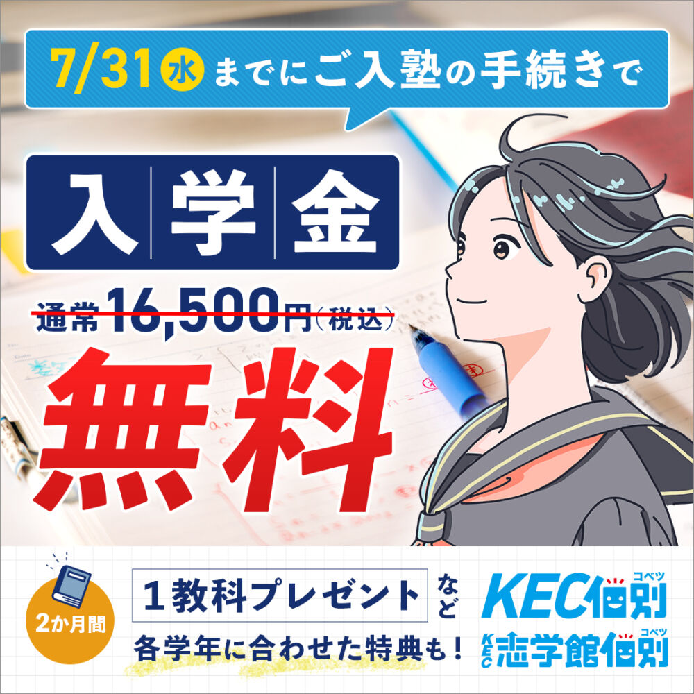 絶賛実施中！！木津南教室　1学期期末テスト対策会について