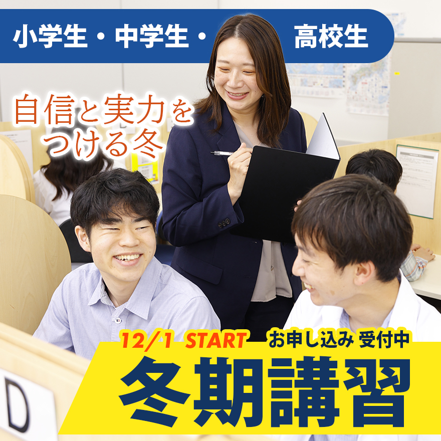 【大学受験生必見！】偏差値にこだわらない大学選び（データサイエンス学科編）