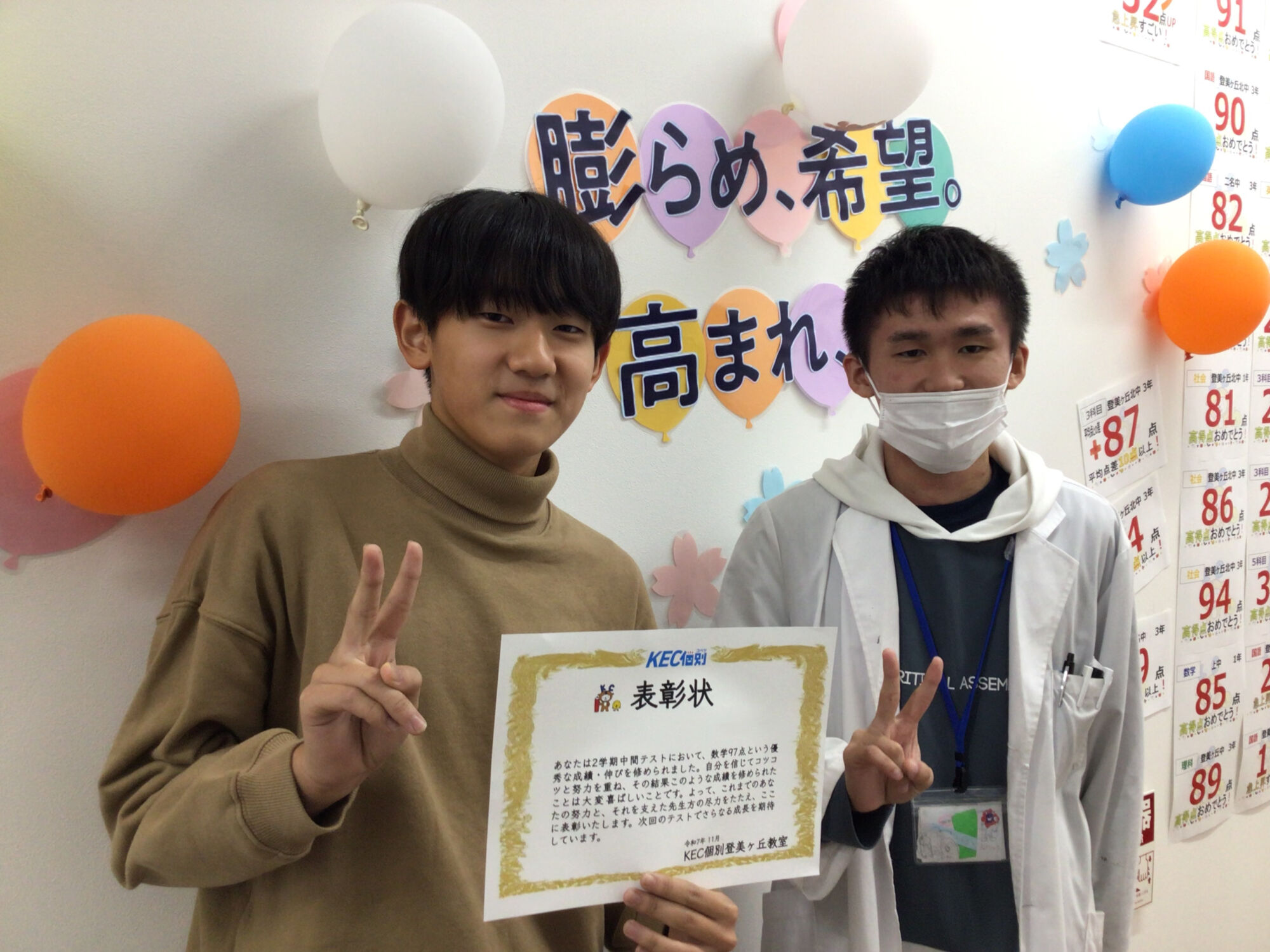 🎉 【祝!表彰】努力は必ず報われる!KEC個別登美ヶ丘教室の「頑張る人を称える文化」と期末テストへのロードマップ✨