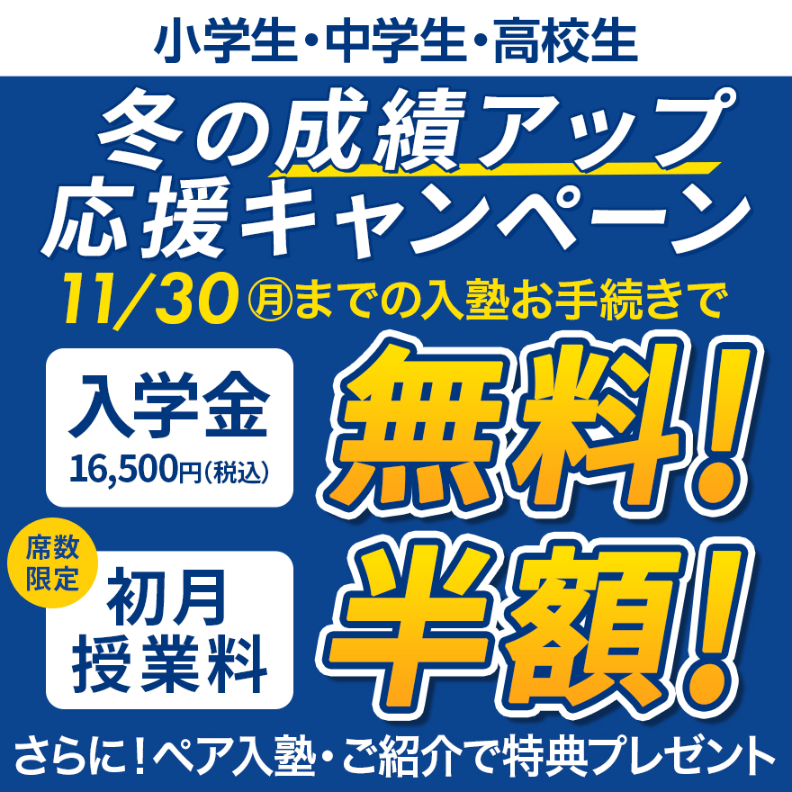 20261019_キャンペーン情報