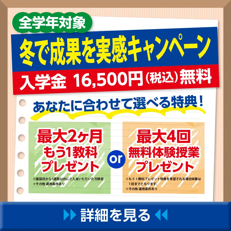 冬期キャンペーン実施中！！（12月30日まで）