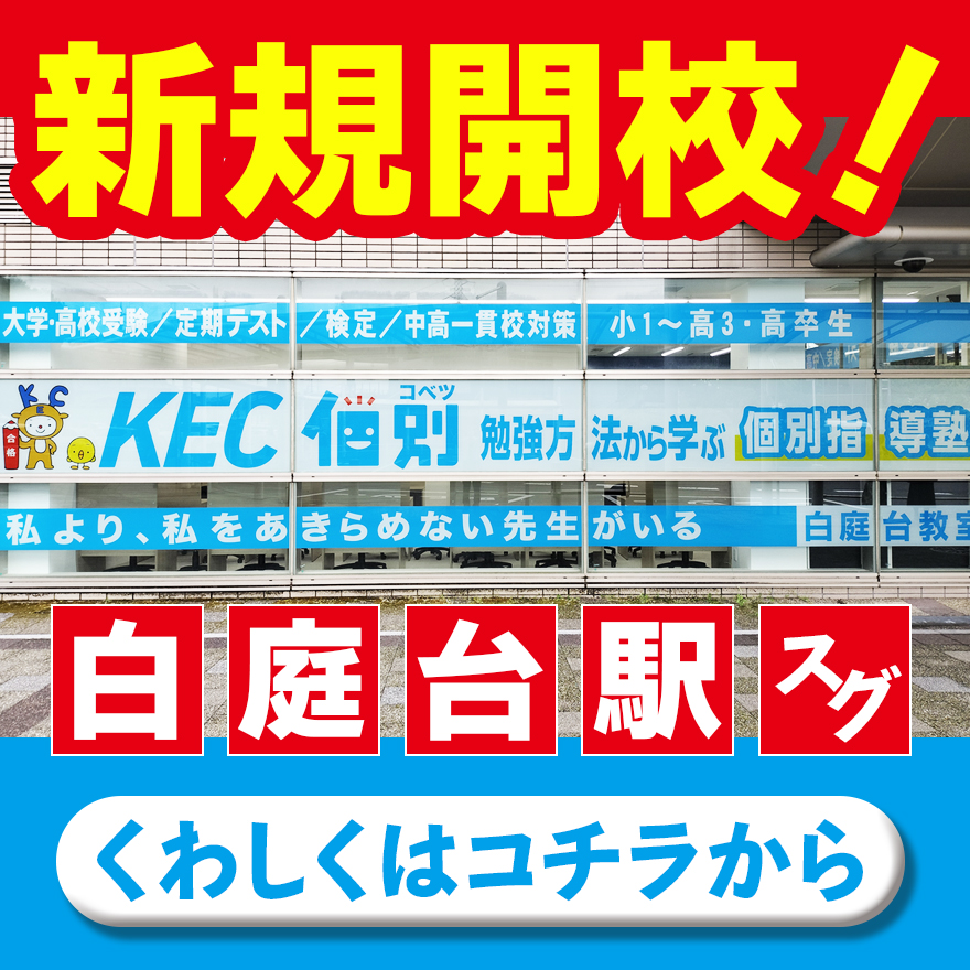 新規開校イベントと新規開校キャンペーンのご案内