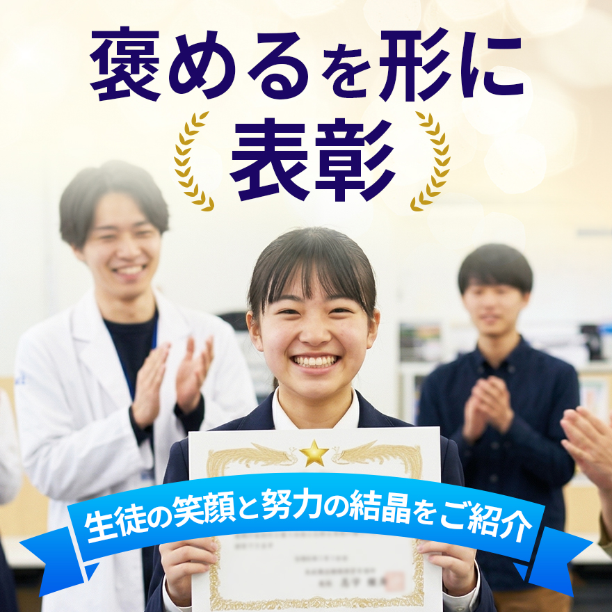 20260401_表彰バナー