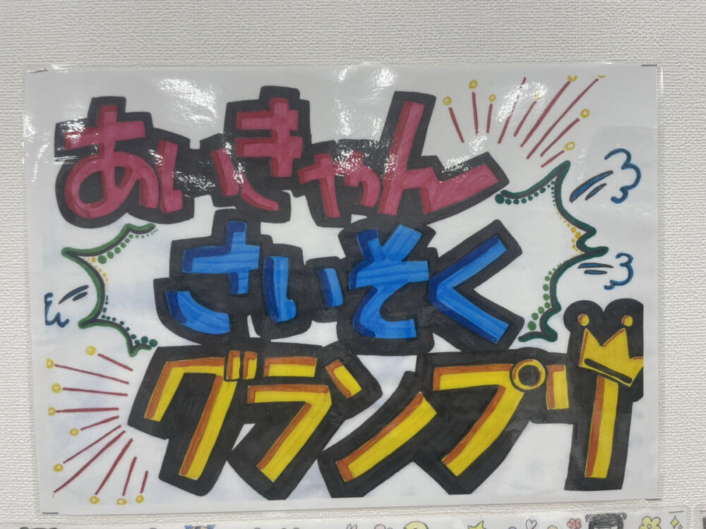 【小学生の勉強習慣確立方法！】