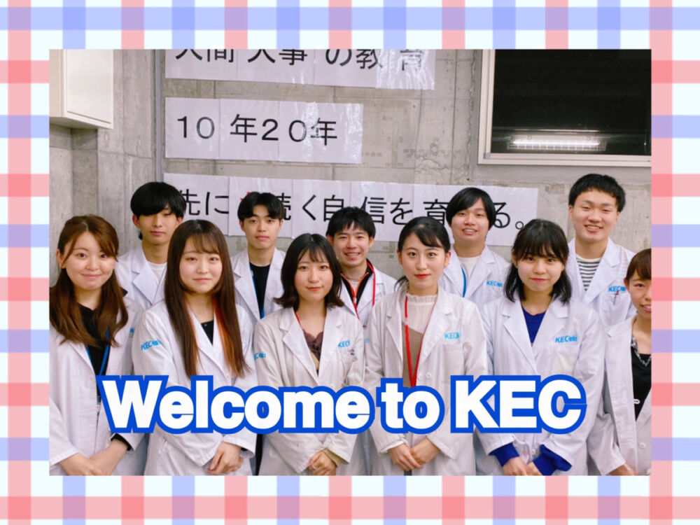 個別指導塾はKEC＃【高１・２生必見】2020年度私立大入学者の56％がAO・推薦経由