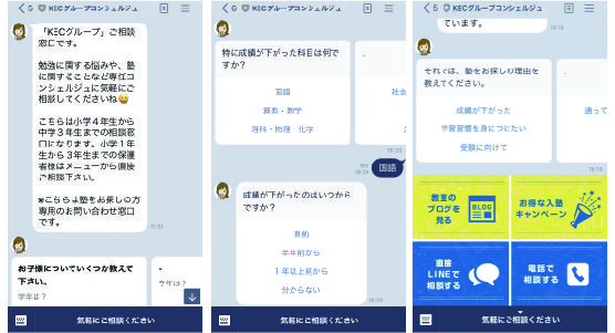 LINE友達追加の画面案内