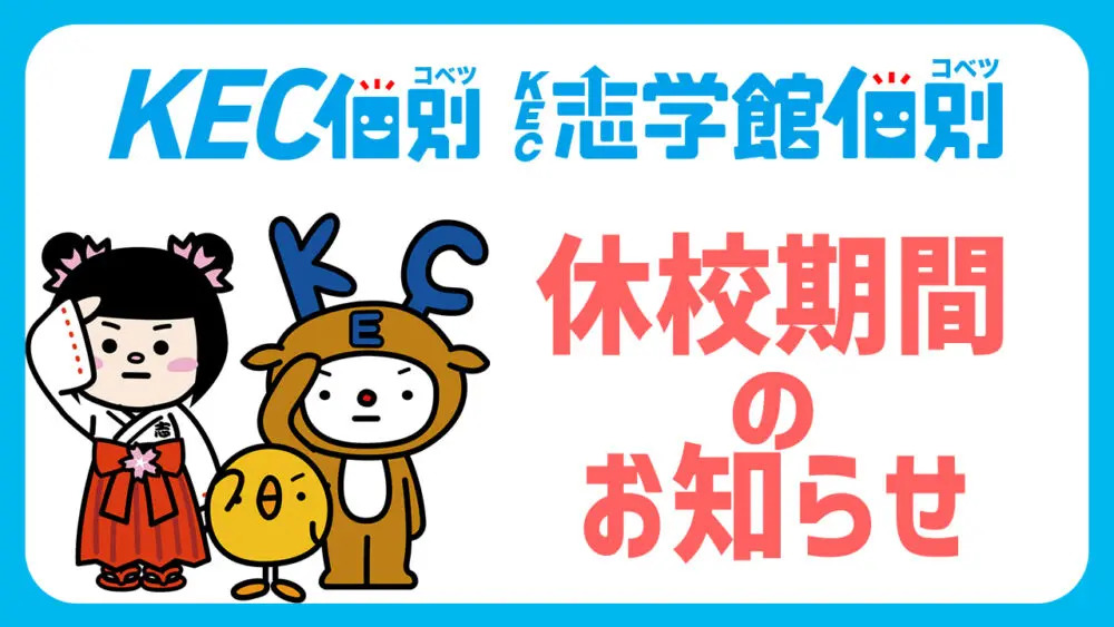 お盆休みのお知らせ＆今からでもまだ間に合うキャンペーンのお知らせ