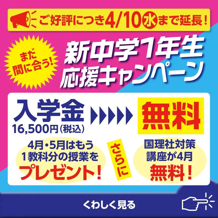 【新中学1年生必見】成績が上がるノートの秘訣！