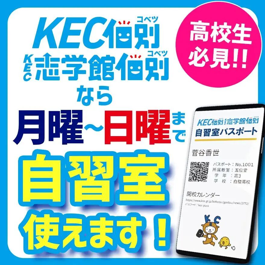 中３冬期入試対策講座（私立）最終日