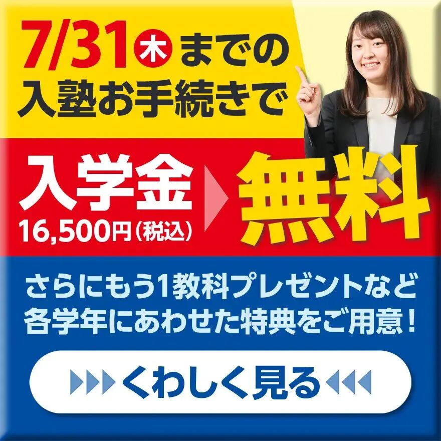 【1学期期末テストに向けて！万全の対策で自己ベスト更新を目指そう！】