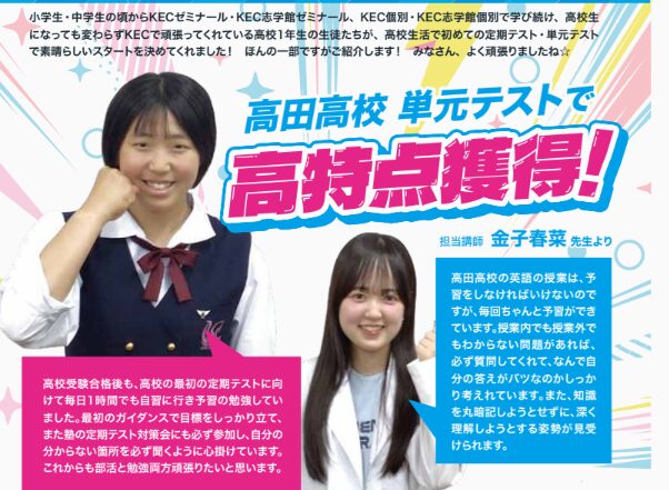 圧倒的な成績アップ！！その秘密はカリキュラムと定期テスト対策にあり。　