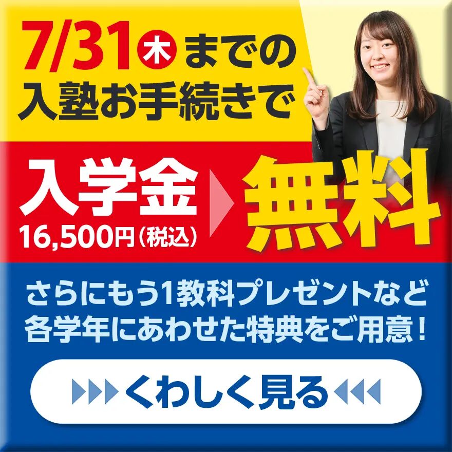 【畝傍中学校1年生必見】定期テスト攻略の秘訣を紹介します！