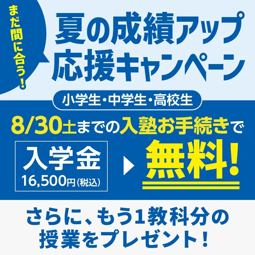【大学受験生必見！】偏差値にこだわらない大学選び（建築学科編）