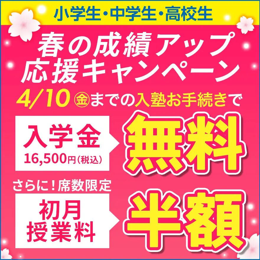 努力の成果が形に！学年末テスト結果公開！