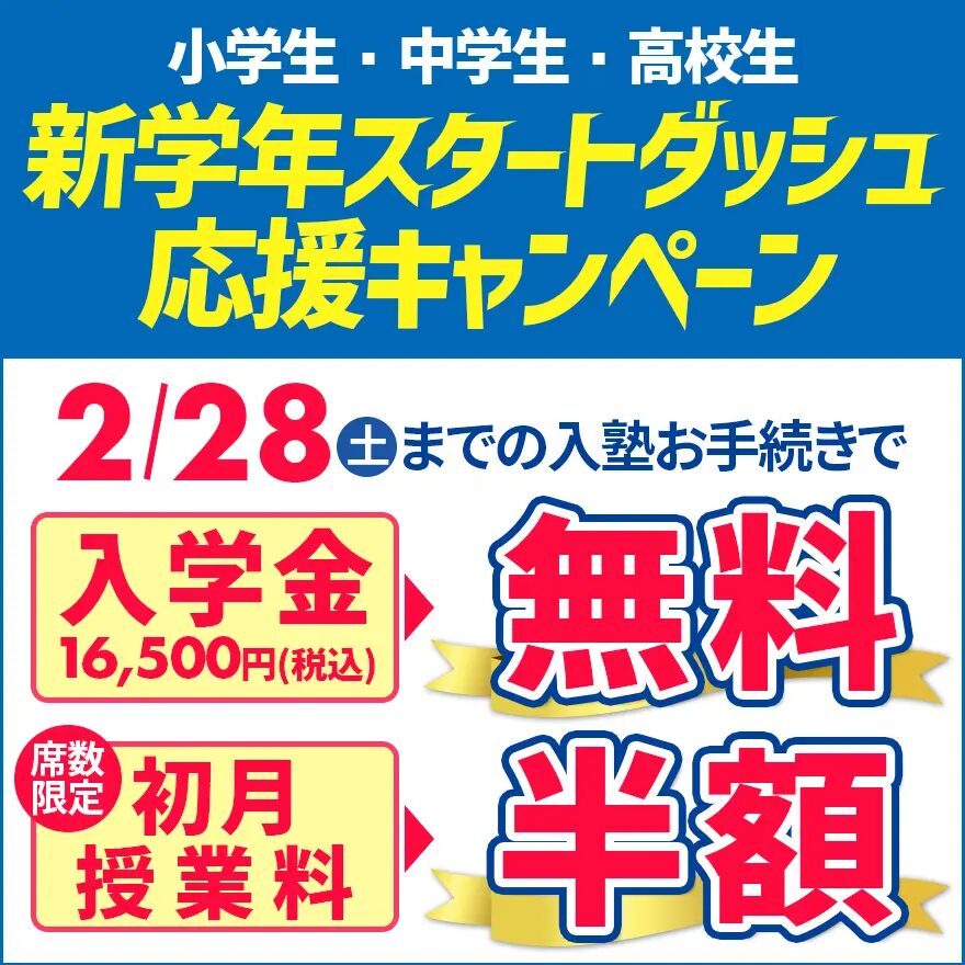大学受験合格速報！！【合格体験記もあります！】