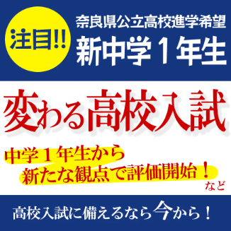 🌸新中１生必見　4/1模擬中間テスト実施🌸