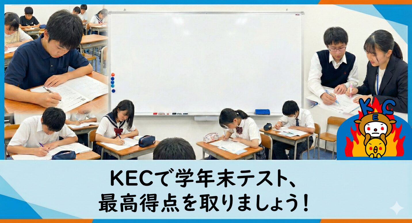 【中1・中2】学年末テストまで残り1ヶ月。先輩たちの「受験の熱気」を力に変えて、自己ベストを更新しよう！