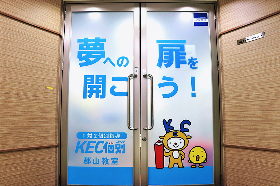 郡山教室(近鉄「郡山駅」)の教室入口