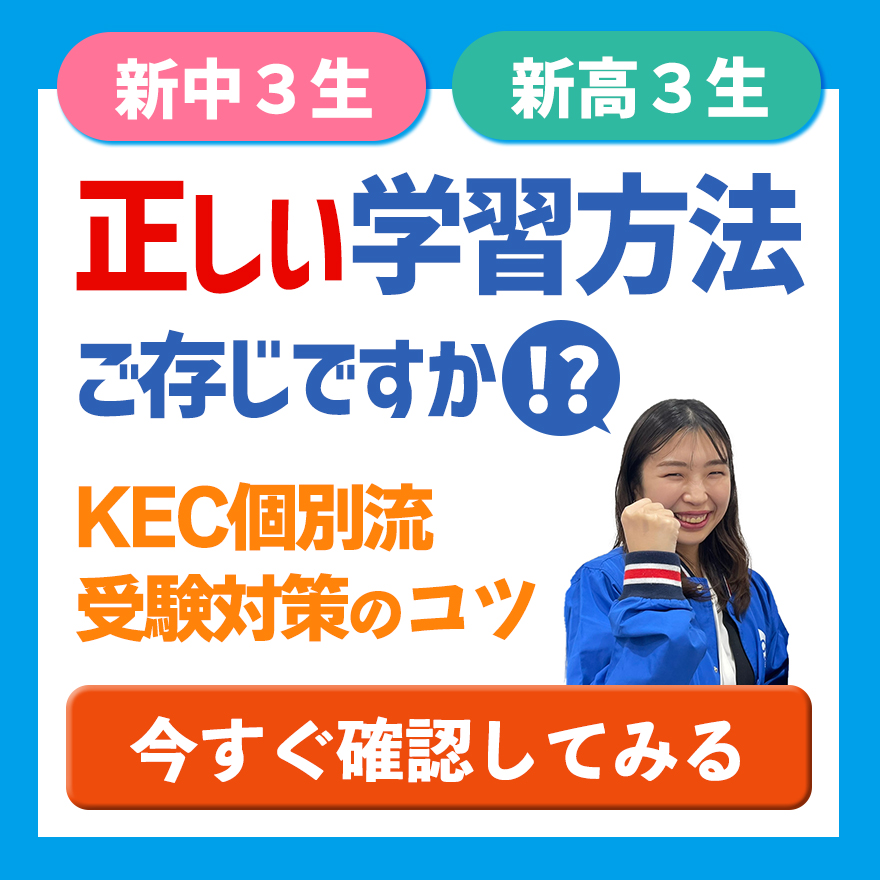 20250220_新中3・新高3用動画