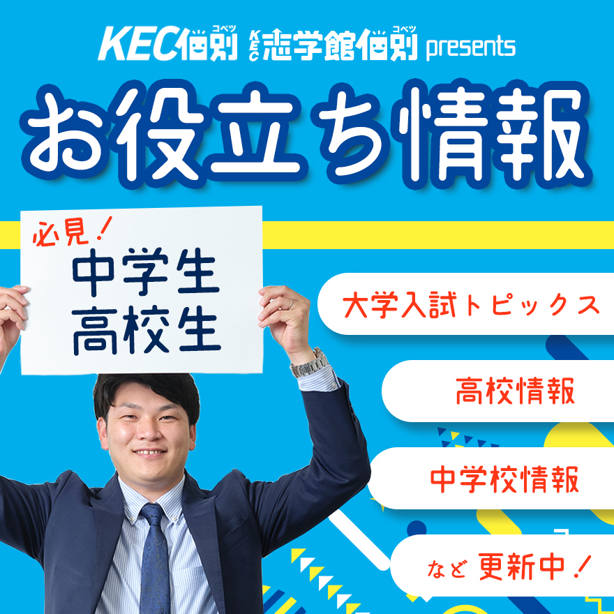 片塩中受験生必見！！模試で上位を取る方法とは？？（昨年の９月模試：校内１位・５位・７位は当塾生！！）